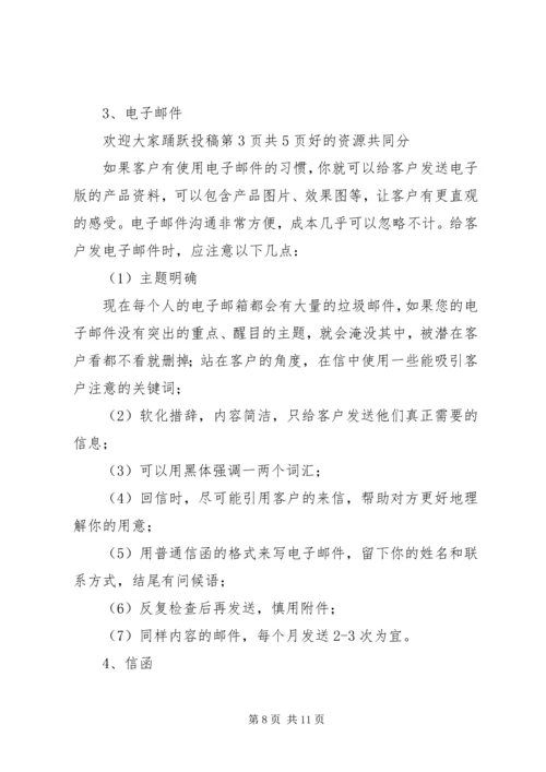 充分就业市第十二期简报 (4).docx