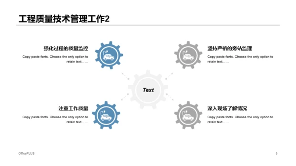 蓝色商务风工程部年度报告总结PPT下载