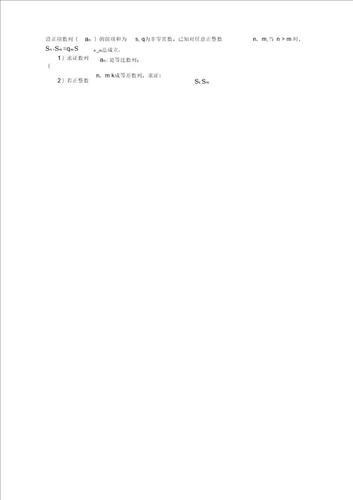 江苏省如皋中学20112012学年高一数学3月质量检测试题无答案