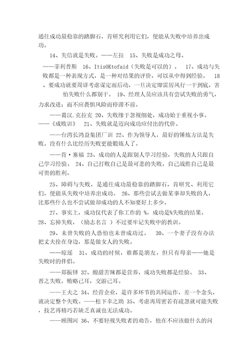 解决问题抓根源的名言古文