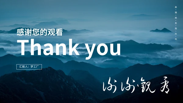 旅游公司大雪山产品介绍通用PPT模板