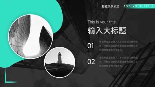 亮蓝暗色简约数据报告PPT模板
