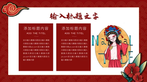 优惠活动双12电商购物节通用PPT模板