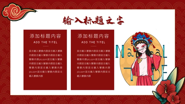 优惠活动双12电商购物节通用PPT模板