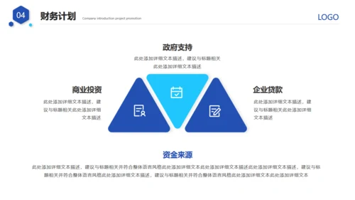 大气的公司介绍宣传通用PPT模板
