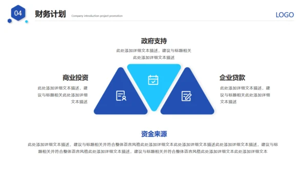 大气的公司介绍宣传通用PPT模板