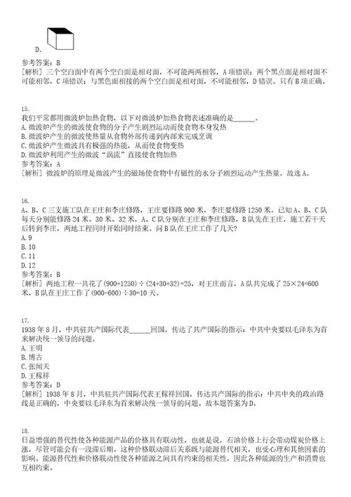 2023年01月广东中山市人力资源和社会保障局火炬开发区分局雇员公开招聘3人笔试题库含答案解析0