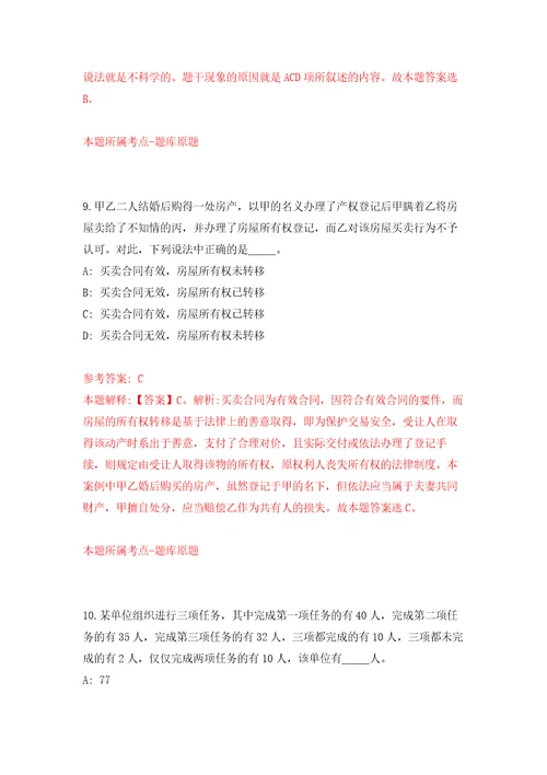 2022年湖南岳阳湘阴县属国有企业招考聘用合同制33人模拟考核试卷含答案0