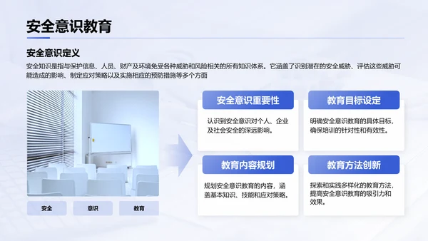 紫色3D风信息安全与职场风险防范PPT模板
