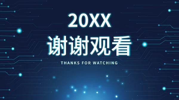 科技风通路电路PPT模板