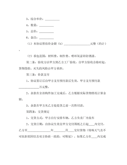 2023年装修公司合作协议书公司合作协议书三人十四篇