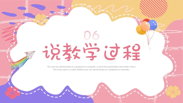 简约风卡片幼儿园说课教师教育行业教育教学教学说课培训