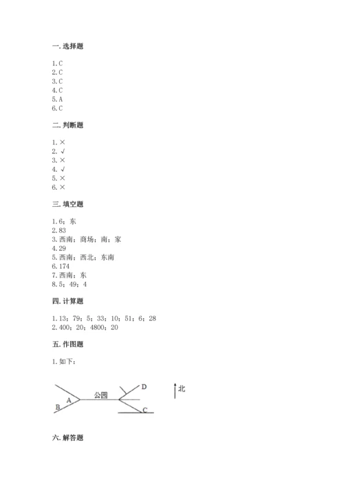 人教版三年级下册数学期中测试卷附完整答案（全国通用）.docx