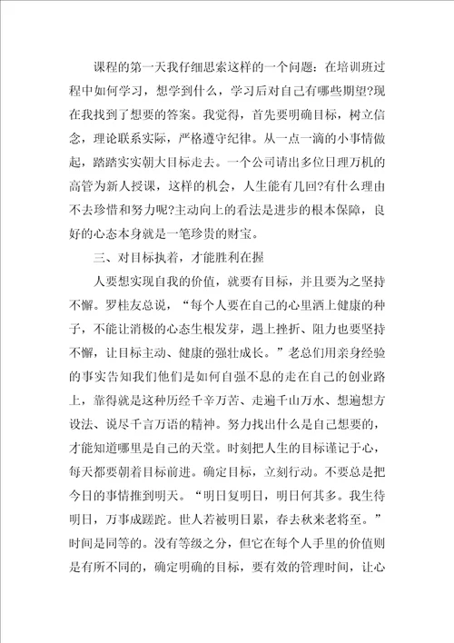 保险公司培训心得体会总结简短10篇