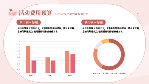 女王三八节营销策划通用PPT模板