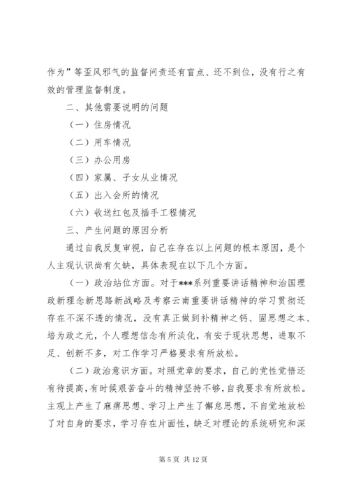 8组织生活会整改落实情况报告.docx