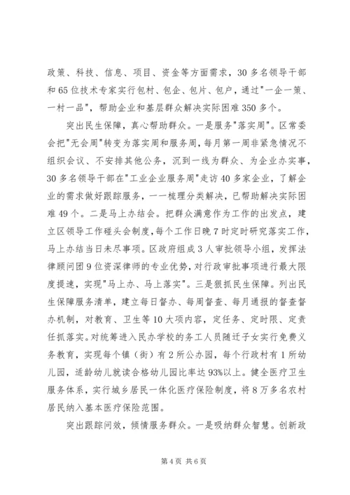 梁邱一中推动党员干部联系群众见成效.docx