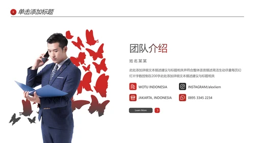 创意高逼格企业宣传公司简介商务PPT模板