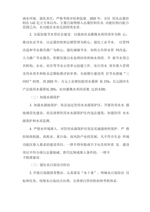 全区全面推行河长制实施方案.docx