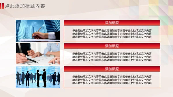 关爱儿童献爱心公益宣传通用PPT模板