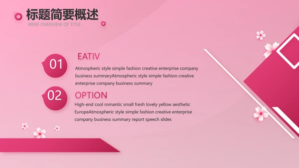 粉色唯美关爱女性健康讲座PPT
