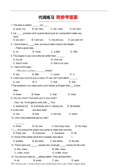 【高考英语】2018最新版本高中英语代词练习题(含答案).docx6.docx