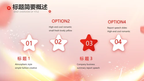 爱心公益志愿者风采活动策划方案动态PPT