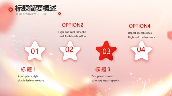 爱心公益志愿者风采活动策划方案动态PPT