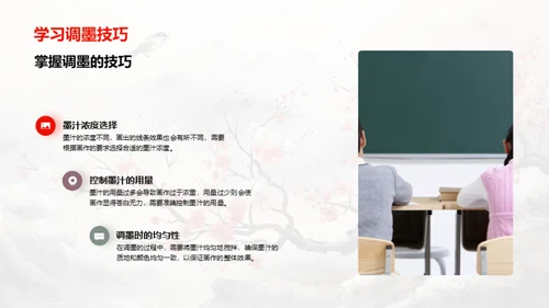 探索国画之美