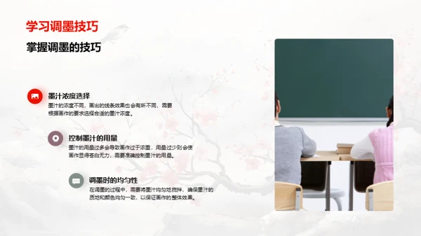 探索国画之美