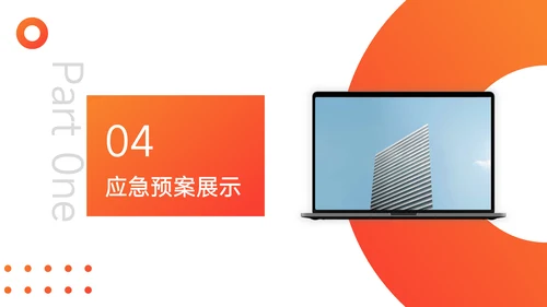 橙色渐变执行方案汇报PPT模板