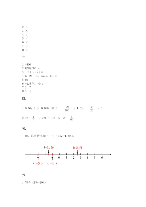 海南省【小升初】2023年小升初数学试卷附参考答案（实用）.docx