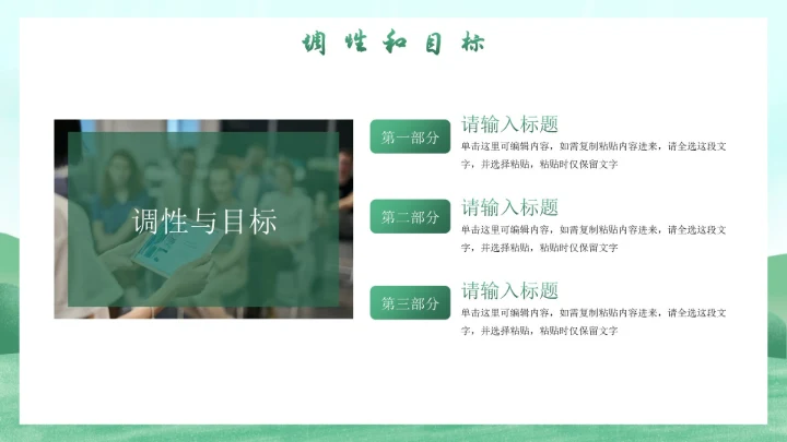 卡通插画春天主题活动策划书PPT模板