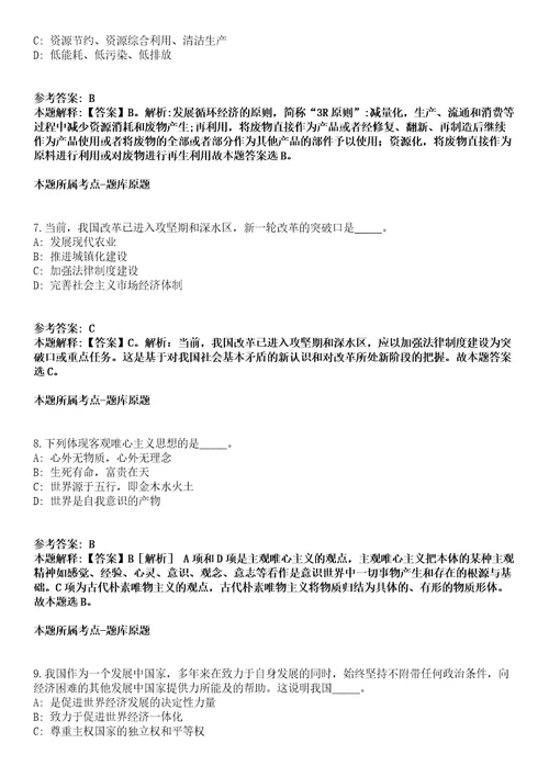 2021年05月江苏镇江市润州区事业单位招聘19人模拟卷答案详解第98期