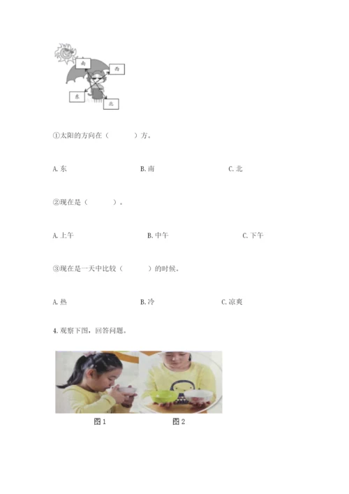 教科版二年级上册科学期末考试试卷附参考答案【黄金题型】.docx