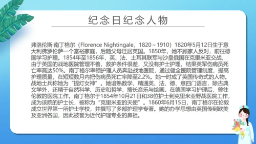 国际护士节最美天使通用PPT模板