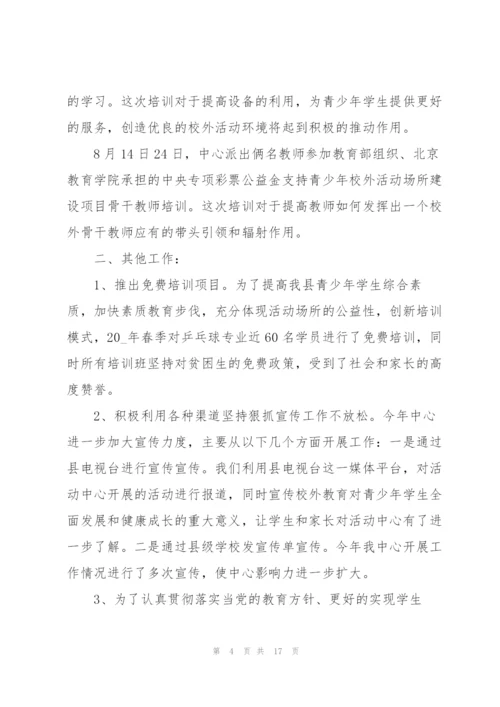 青少年活动个人总结5篇.docx