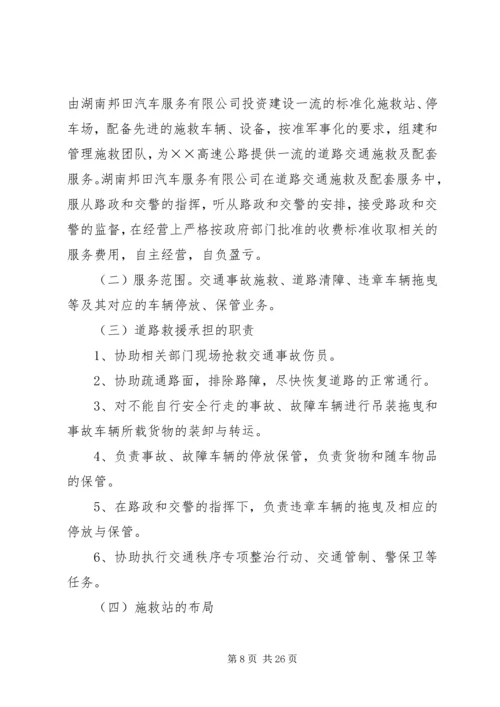 保险施救知会函格式.docx