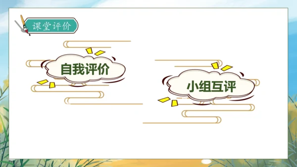 【核心素养】部编版语文四年级下册-语文园地六（课件）