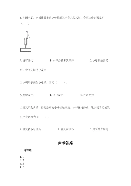 教科版四年级上册科学期末测试卷精品（名师推荐）.docx