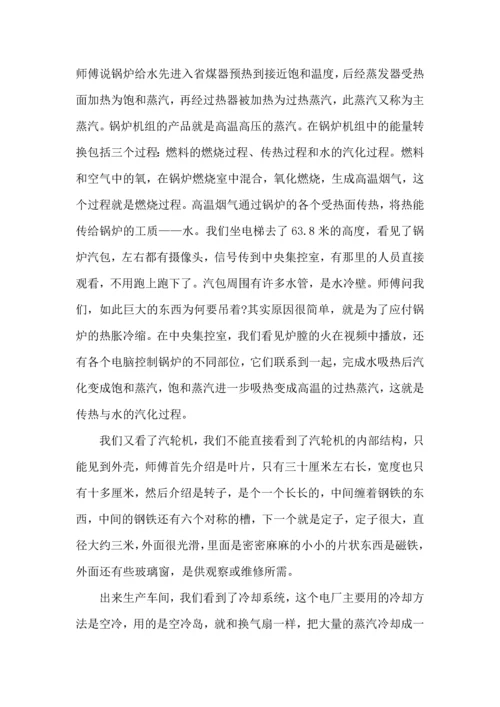 关于生产实习心得体会范文集合十篇.docx