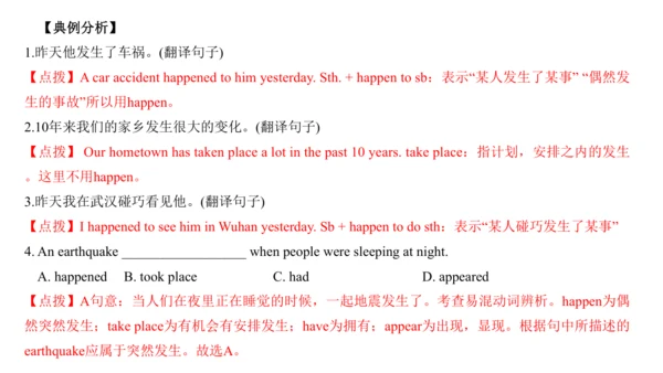 Module 2 Education 模块小结课件63张PPT