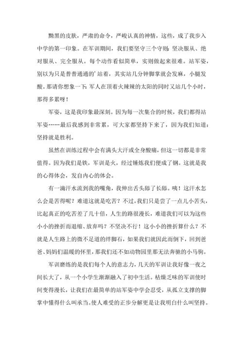 初中军训心得体会锦集六篇（一）.docx