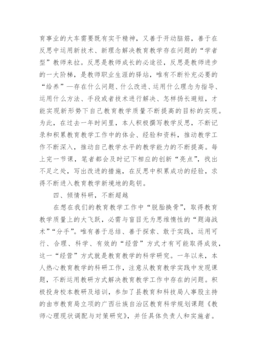 2024年教师专业发展总结.docx