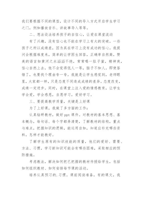 部编版六年级语文下册教学工作总结.docx