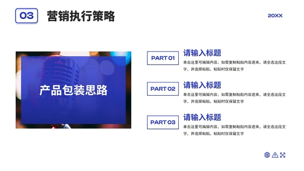 商务渐变流体市场营销策划方案PPT模板