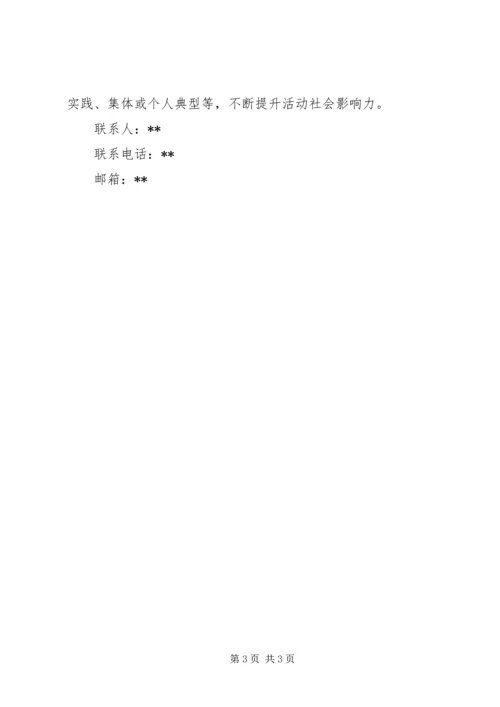 银行学雷锋志愿服务活动实施方案.docx