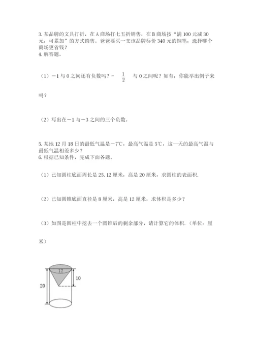 苏教版数学小升初模拟试卷及参考答案【夺分金卷】.docx