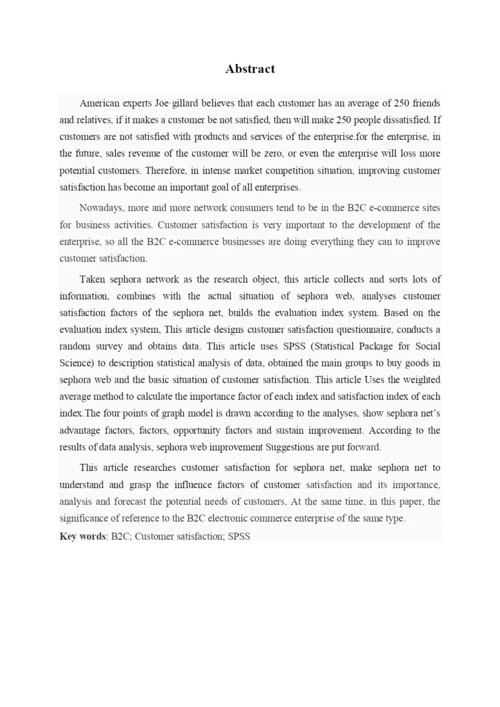 毕业论文丝芙兰网客户满意度调查分析.docx