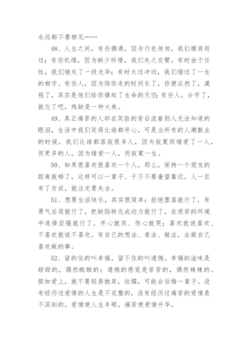 老师对大学生毕业寄语.docx